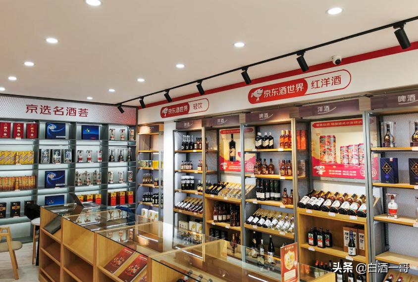 京东酒世界是线上还是线下,京东酒世界怎么经营