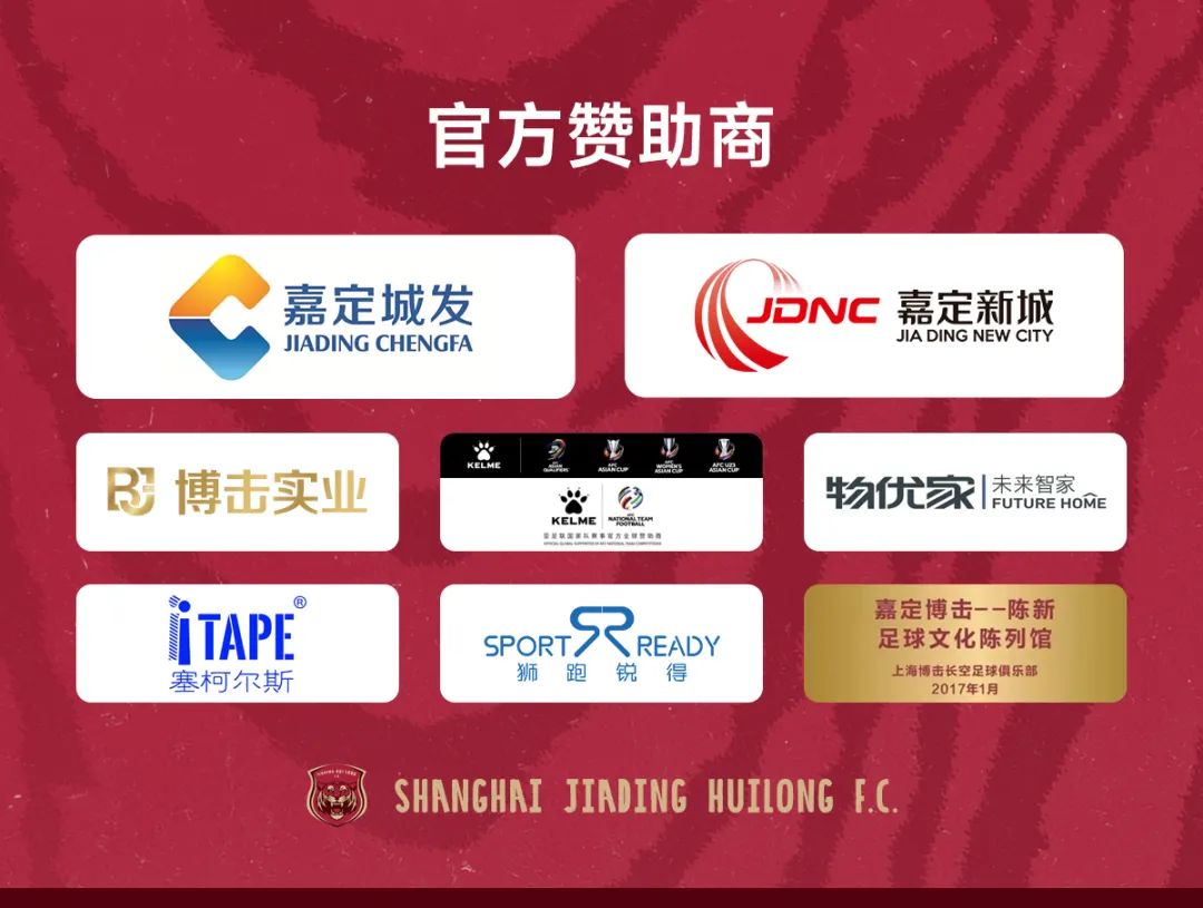 汇龙少儿足球,上海嘉定汇龙足球队主场球票购买