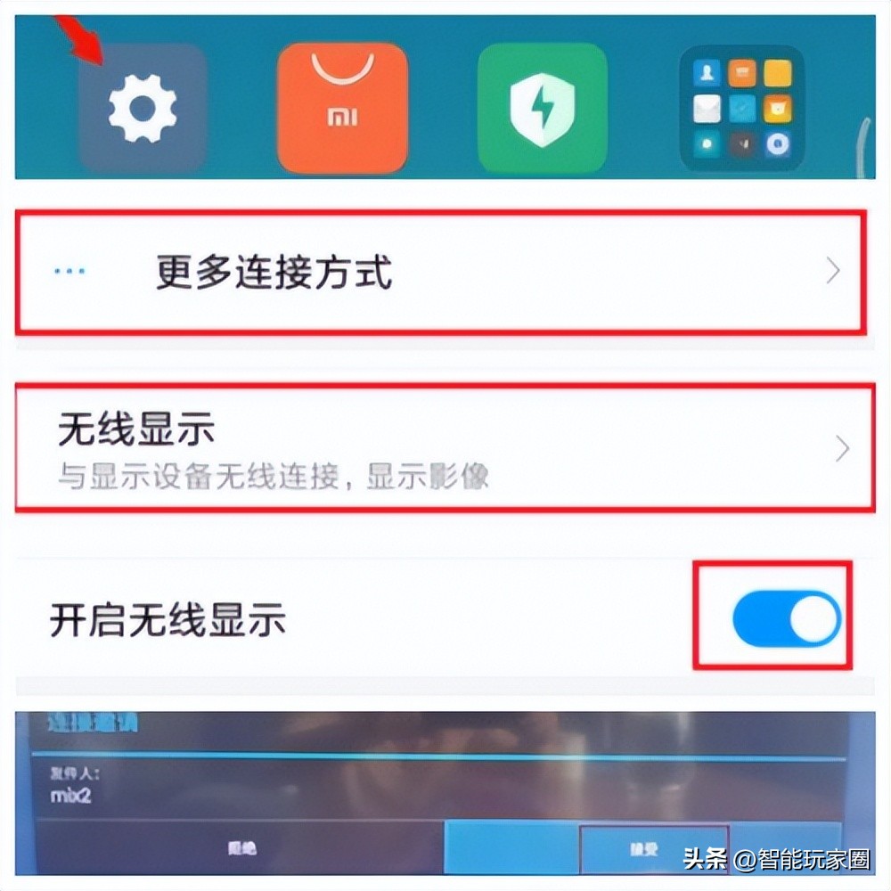华为mate30pro如何投屏小米电视,小米电视怎么投屏好用一点