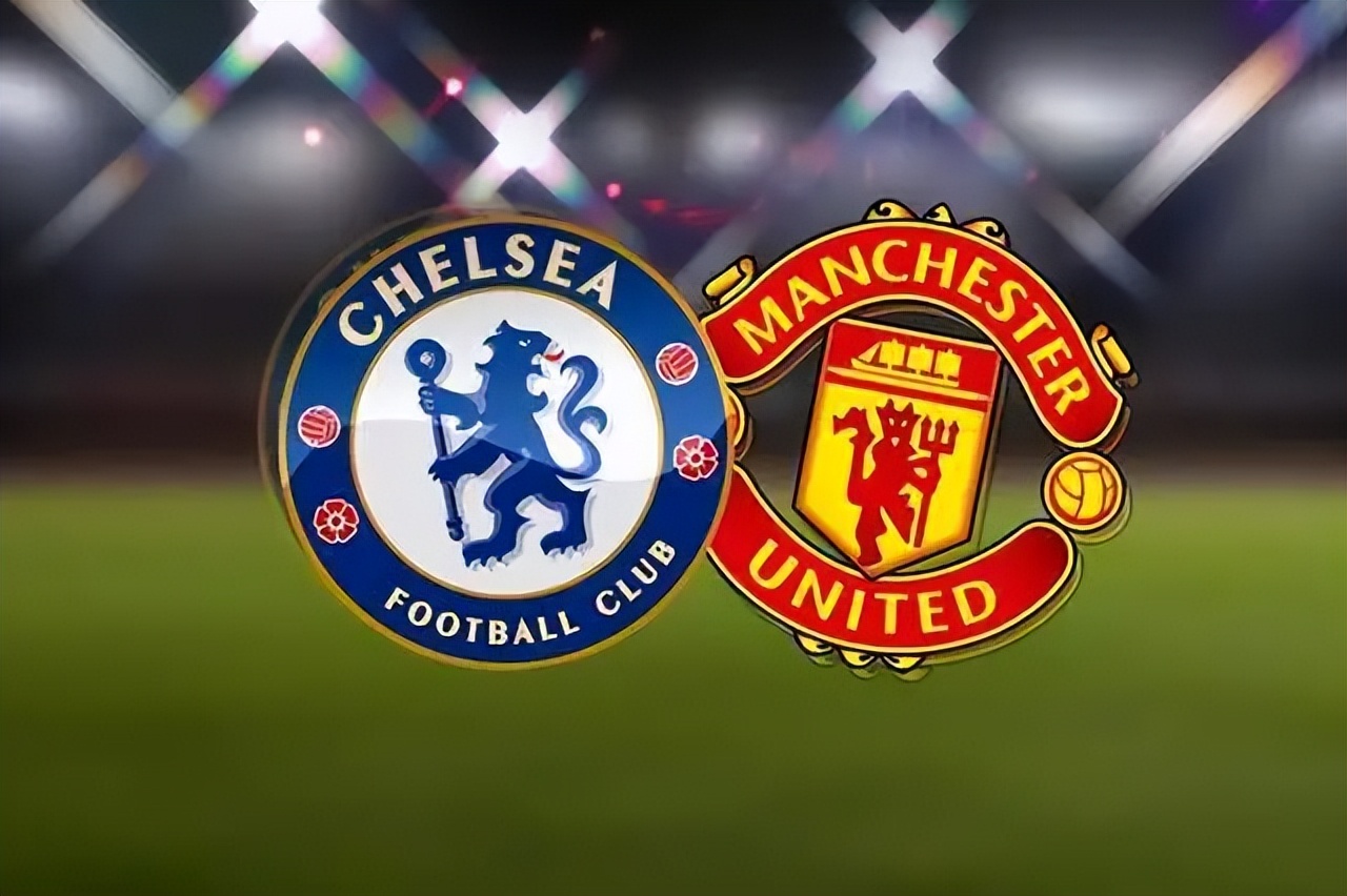 今日足彩英超比赛预测,切尔西vs曼联足彩前瞻
