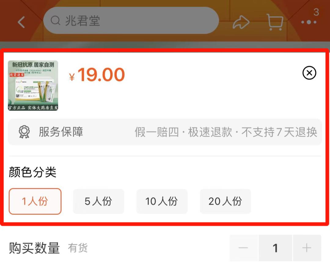 卖到全店产品断货,全网断货到烂大街你还囤吗