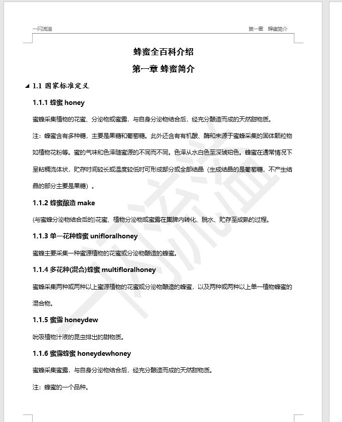 word文档添加多个水印,如何给文档添加水印效果