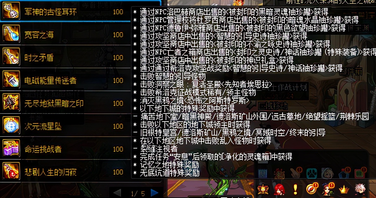 dnf新手怎么秒一百级,dnf秒升级