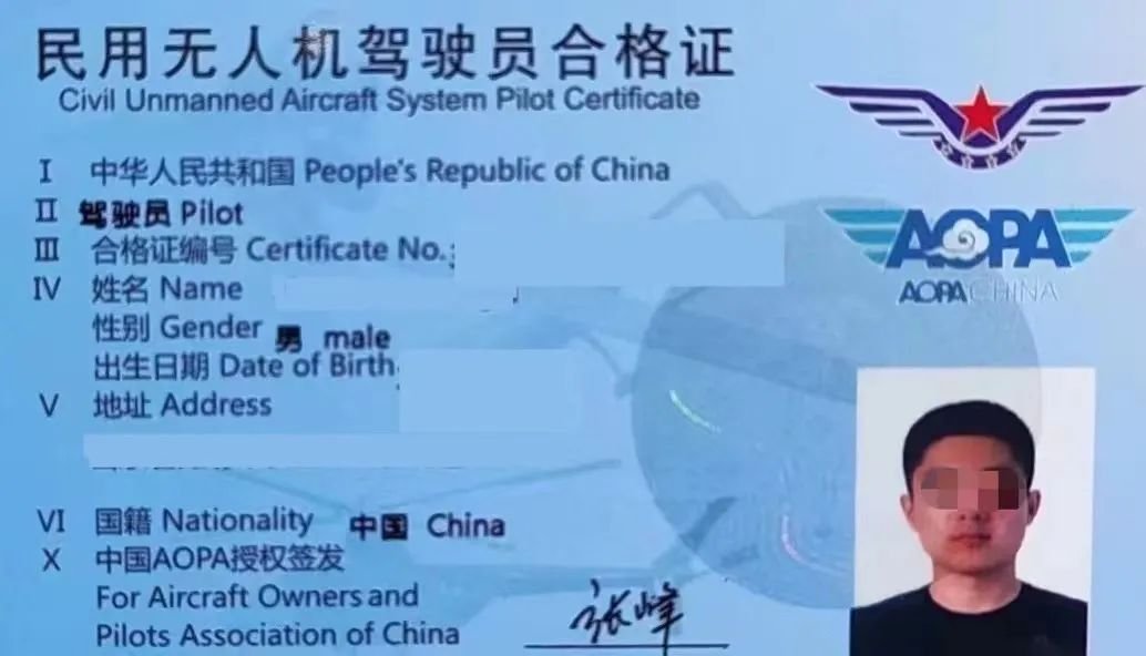 航拍无人机飞行执照,无人机怎么学aopa证