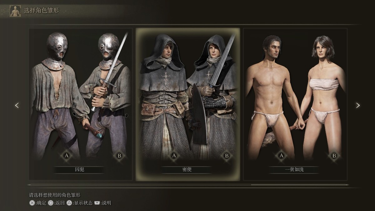 艾尔登法环流浪骑士遗物选什么,艾尔登法环法师开局选什么遗物