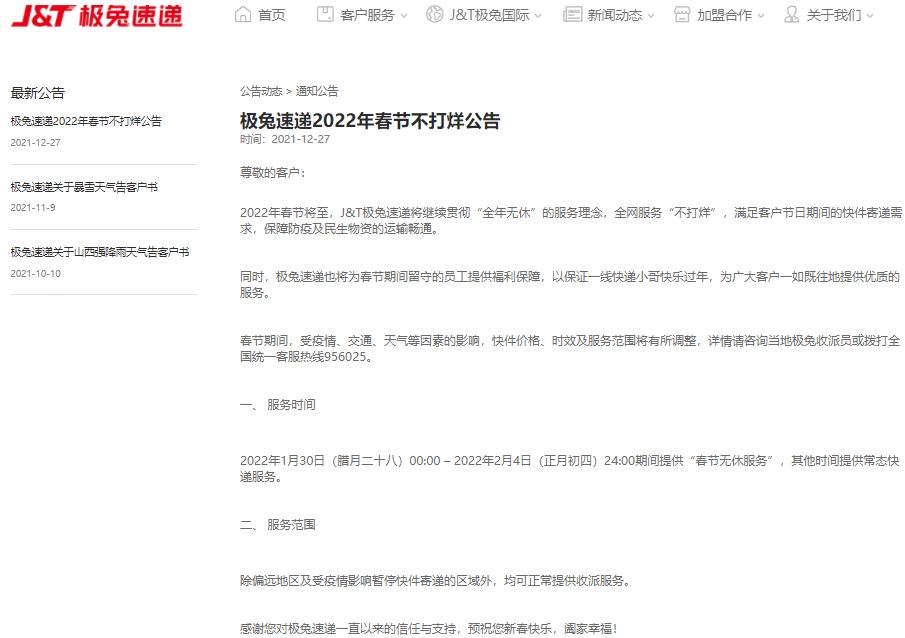 顺丰集结,顺丰同城货运集结