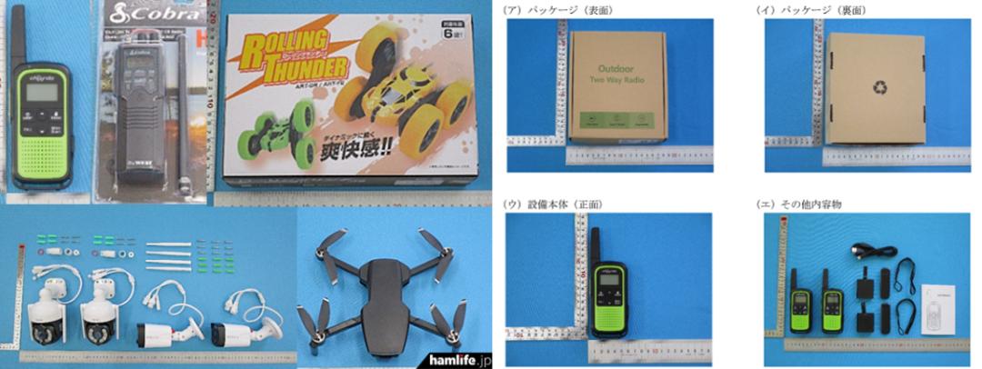 无人机无线耳麦对讲机,无人机遥控收发器