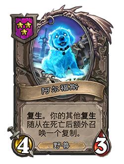 炉石传说补丁最新版本5.20,炉石传说补丁最新版本下载不了