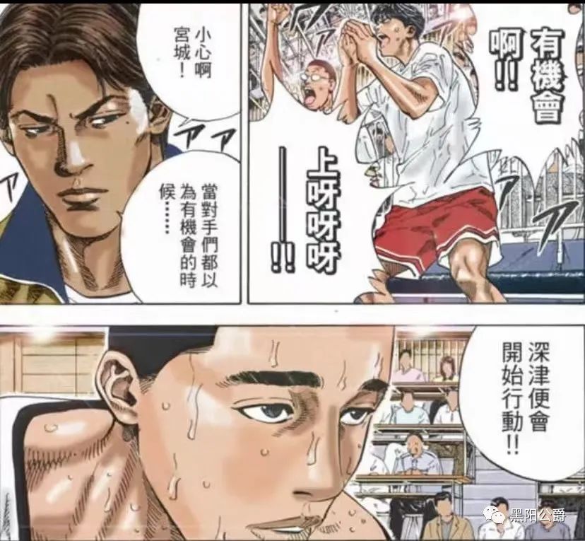 灌篮高手樱木花道夺冠,灌篮高手樱木花道叫救世主