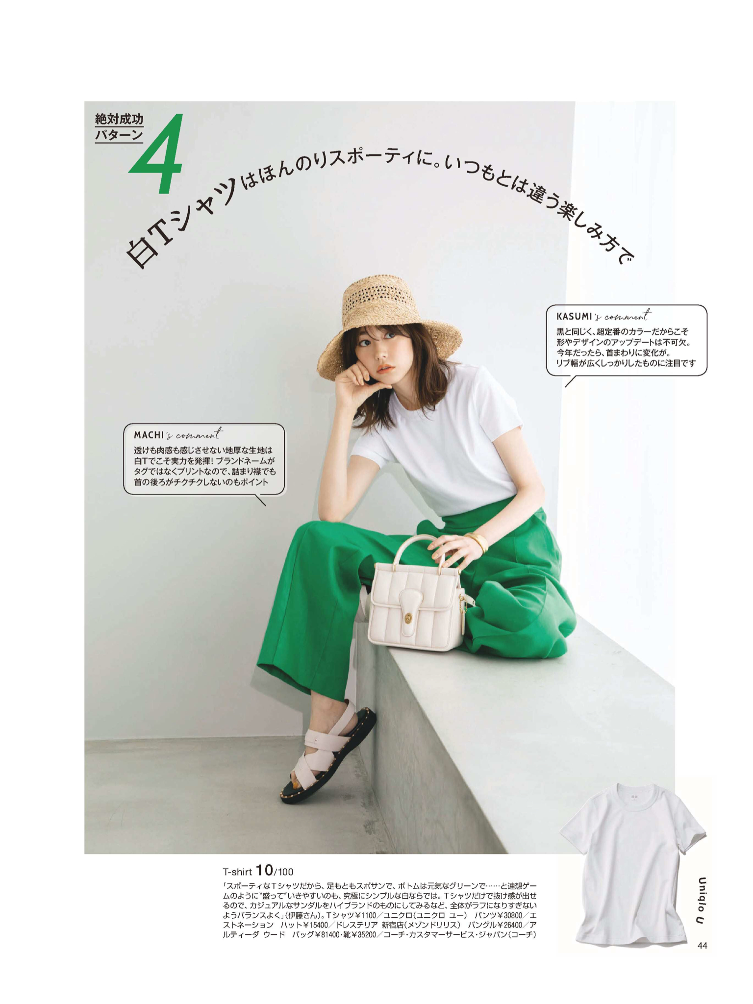 日本女演员桥本爱实,日本气质女神桥本爱实