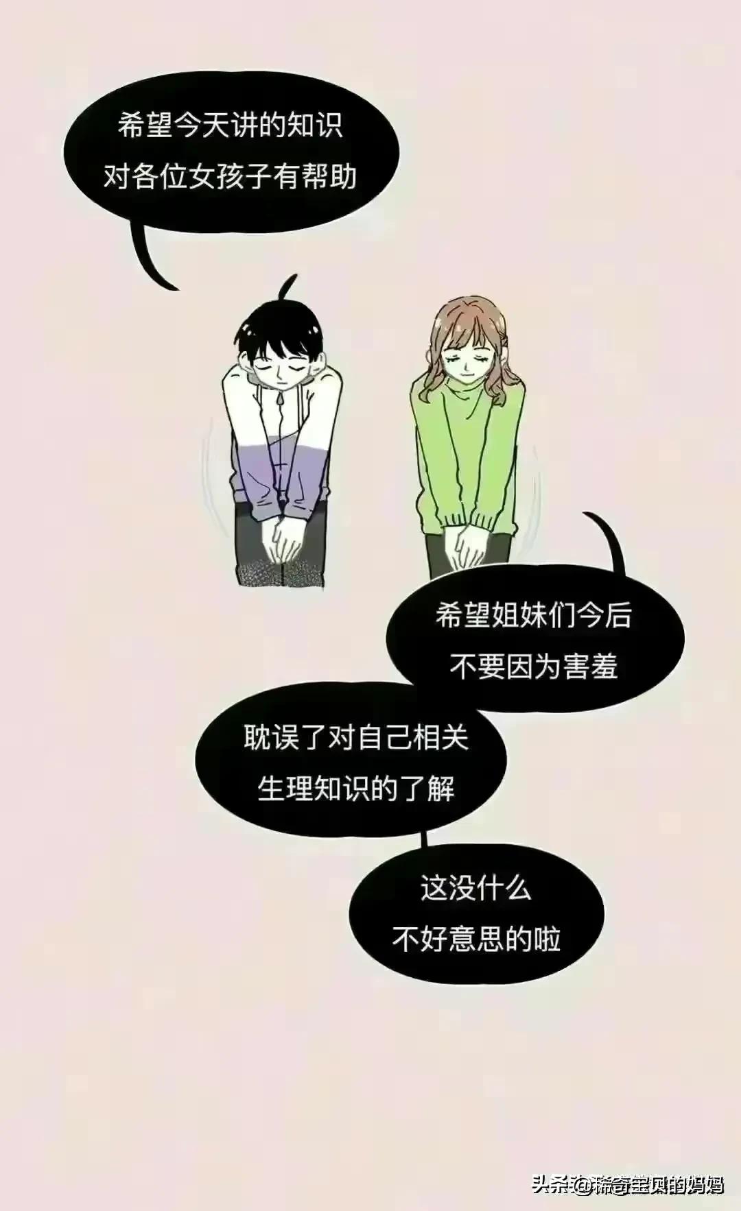 关于阴道，你必须知道的12个正经小知识！（漫画）