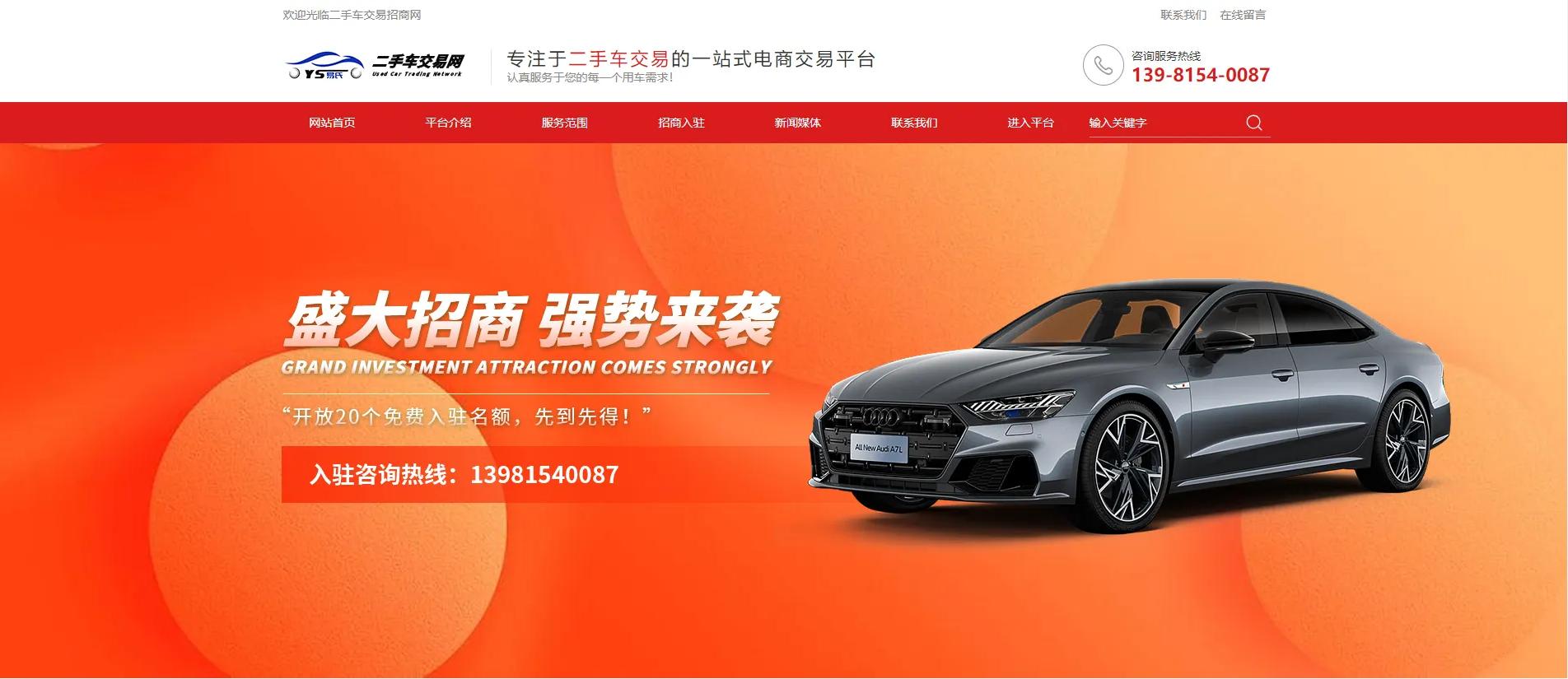 优质二手车交易市场怎么入驻,二手车交易市场招商模式