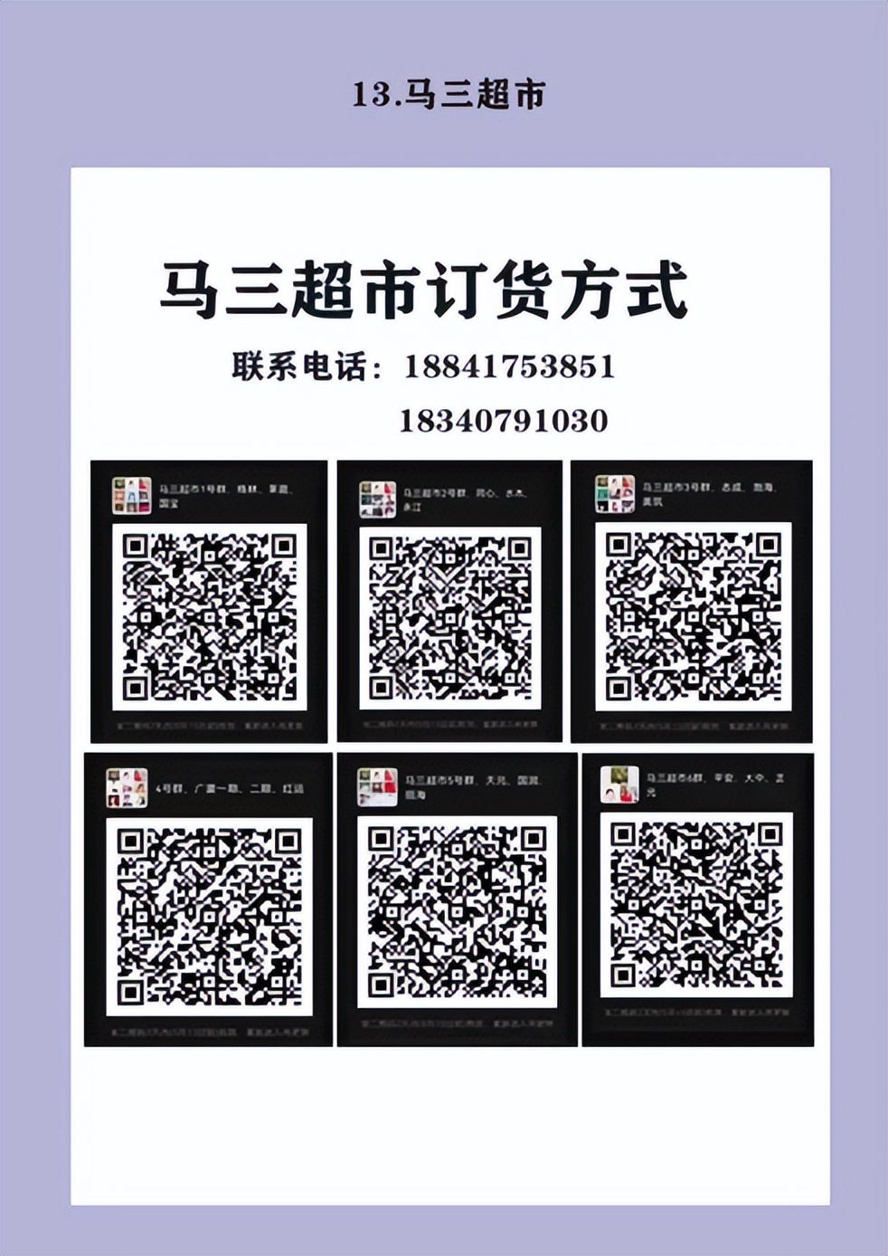 营口市各大商超生活必需品供应渠道及购买方式公布