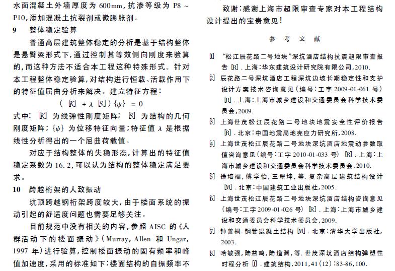 上海深坑酒店设计分析,上海佘山世茂深坑酒店有多少层