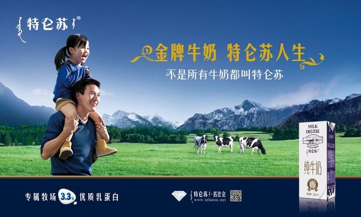 蒙牛特仑苏,蒙牛特仑苏原生高钙