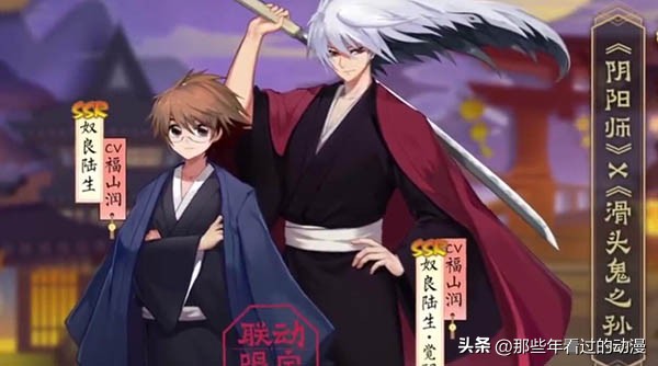 日漫滑头鬼,滑头鬼之孙千年魔京在线观看