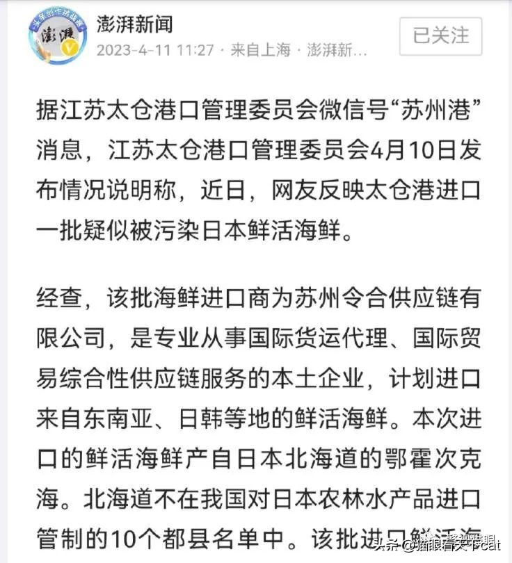 日本海鲜禁止进口范围,日本的海鲜被禁令了吗