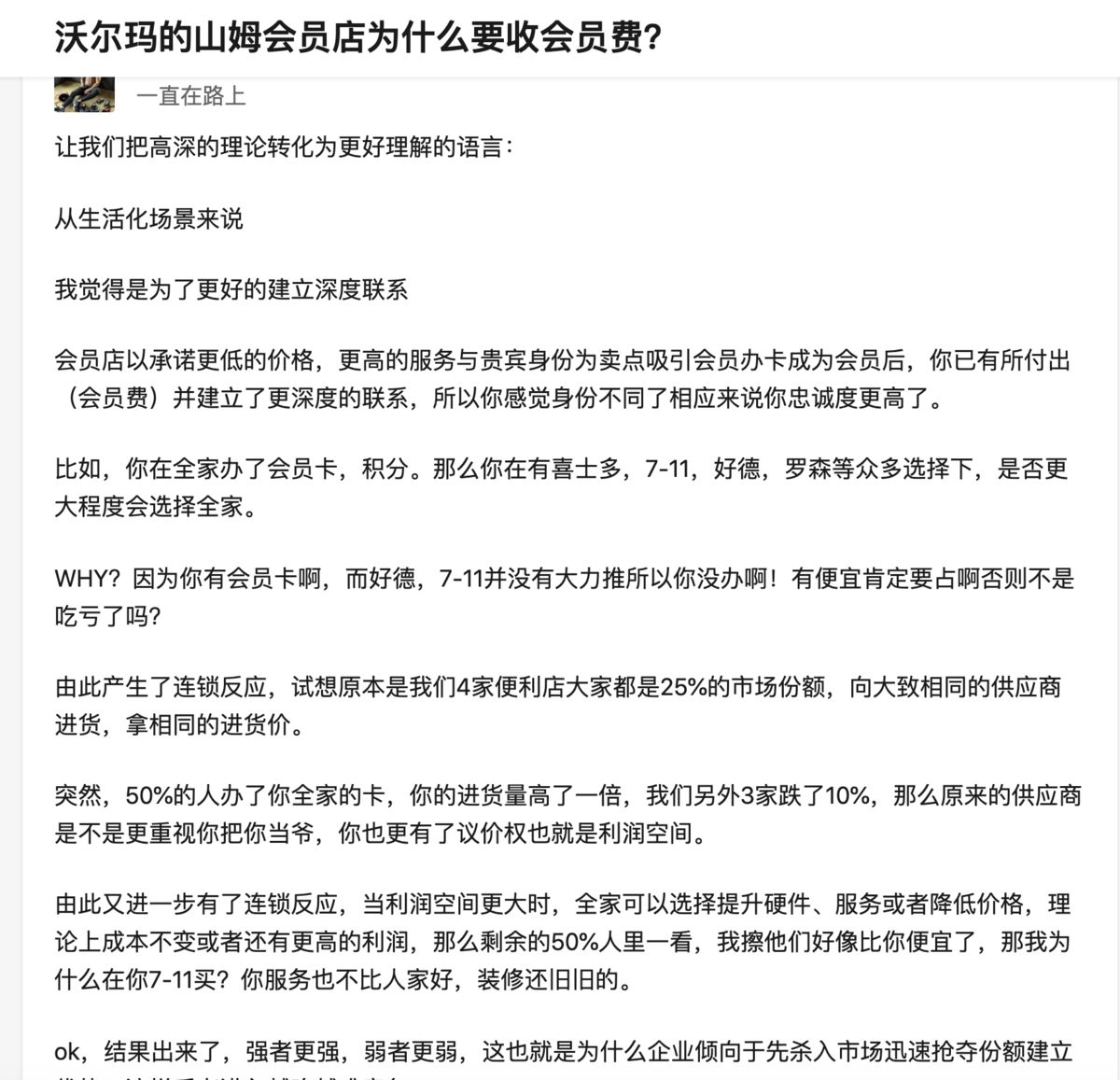 山姆的运营方式,山姆超市内容运营