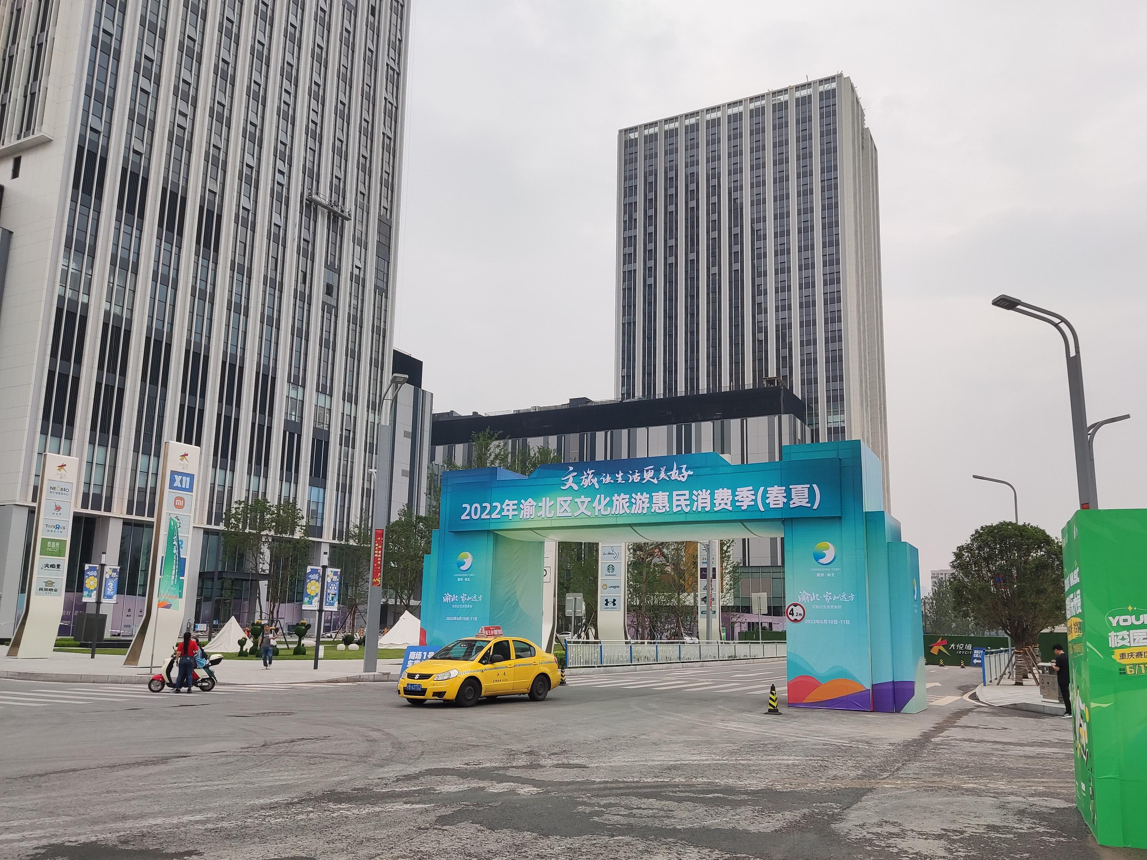 重庆中央公园商圈灯光,重庆中央公园三个商场