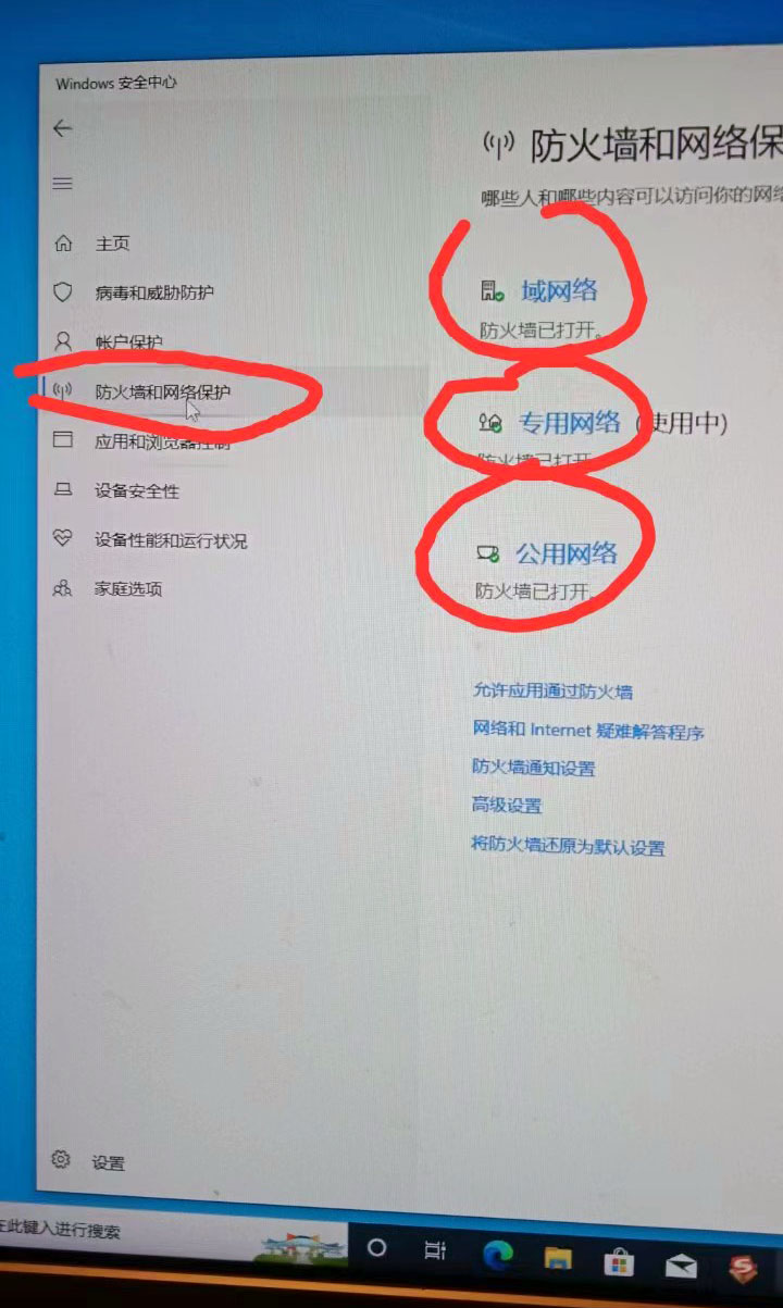 win10系统怎么完全关闭防火墙,win7系统防火墙如何关闭