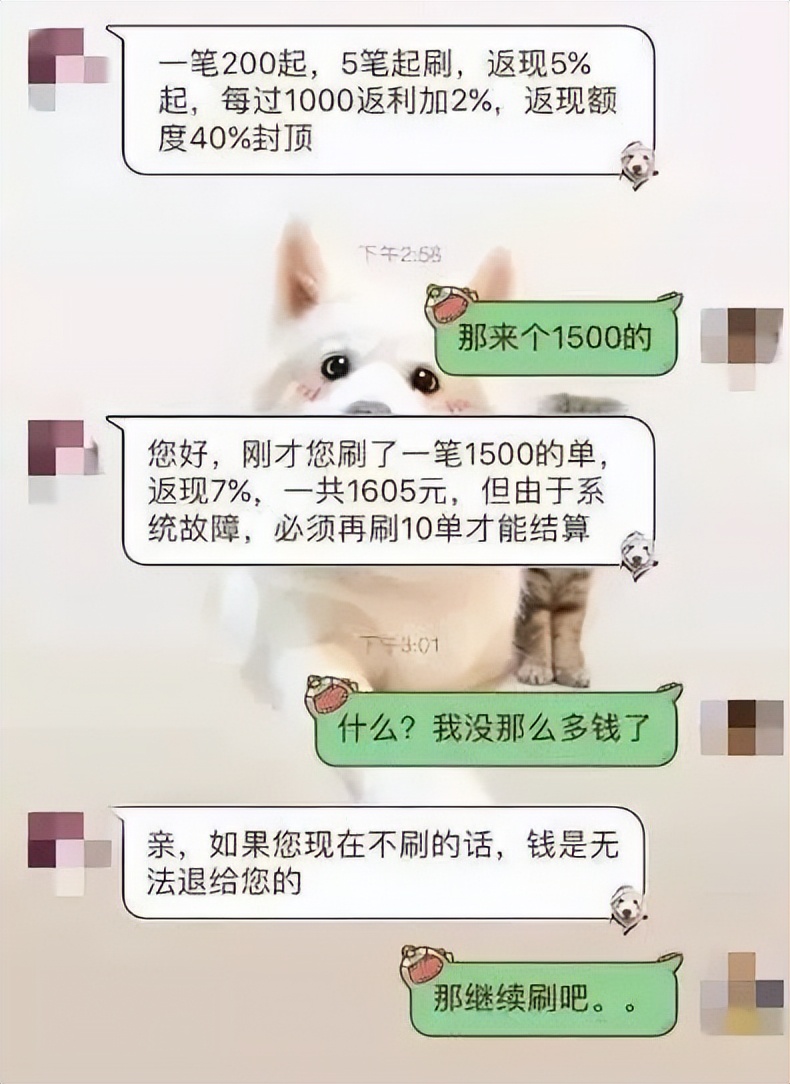 “别侥幸，你比想象中好骗！”刷单套路升级，永济又有人“刷单”被骗了！