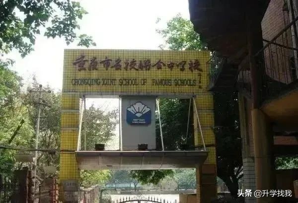 沙坪坝区有几所中学,沙坪坝区中学最新排名