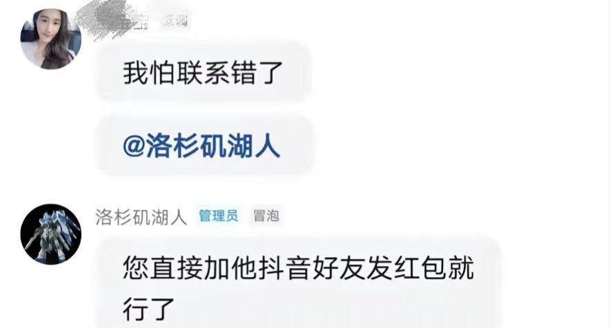 豆豆妈群管理员的发言看似是在帮她,其实是害了她,使她口碑暴跌