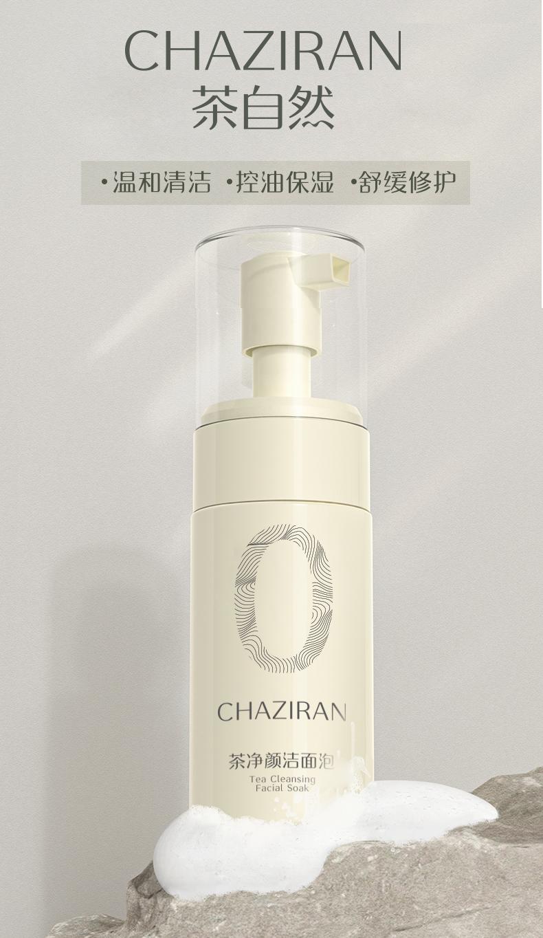 茶自然旗舰店,茶自然官方旗舰店