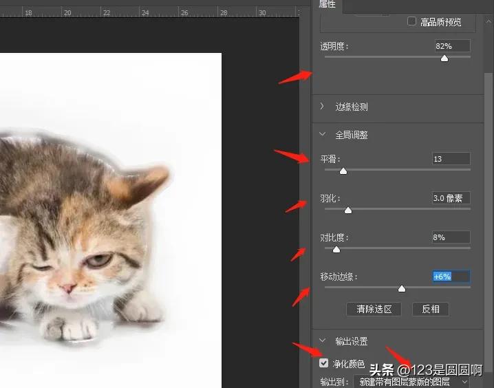 ps制作猫咪眼睛,ps怎么扣猫咪