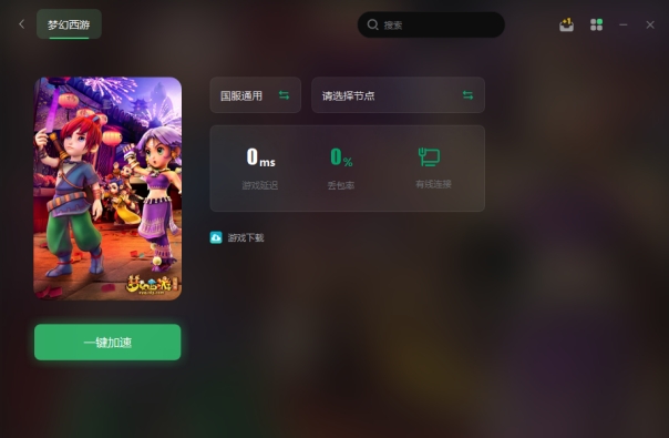 梦幻西游进不去游戏|打不开|排队时间长解决方法