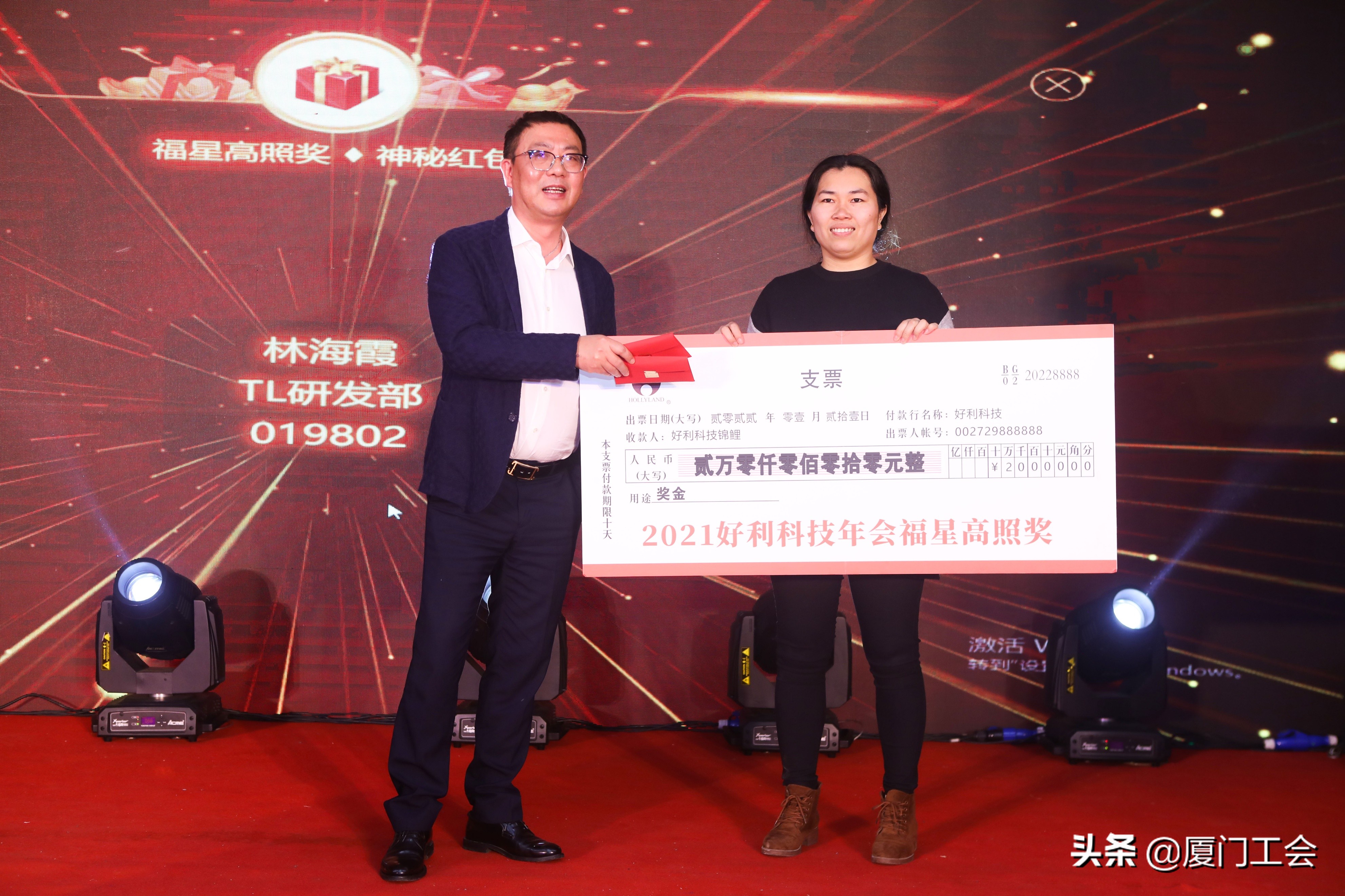 双爱双促共创美好|走进好利来（中国）电子科技股份有限公司