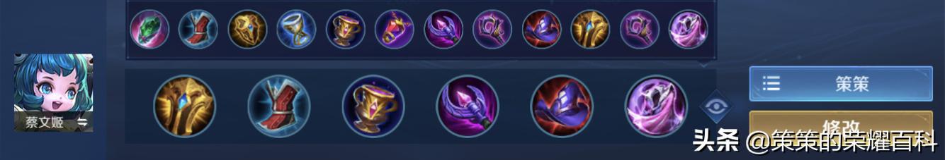 蔡文姬最强出装能奶能打不辅助,蔡文姬怎么出装奶量最大伤害高