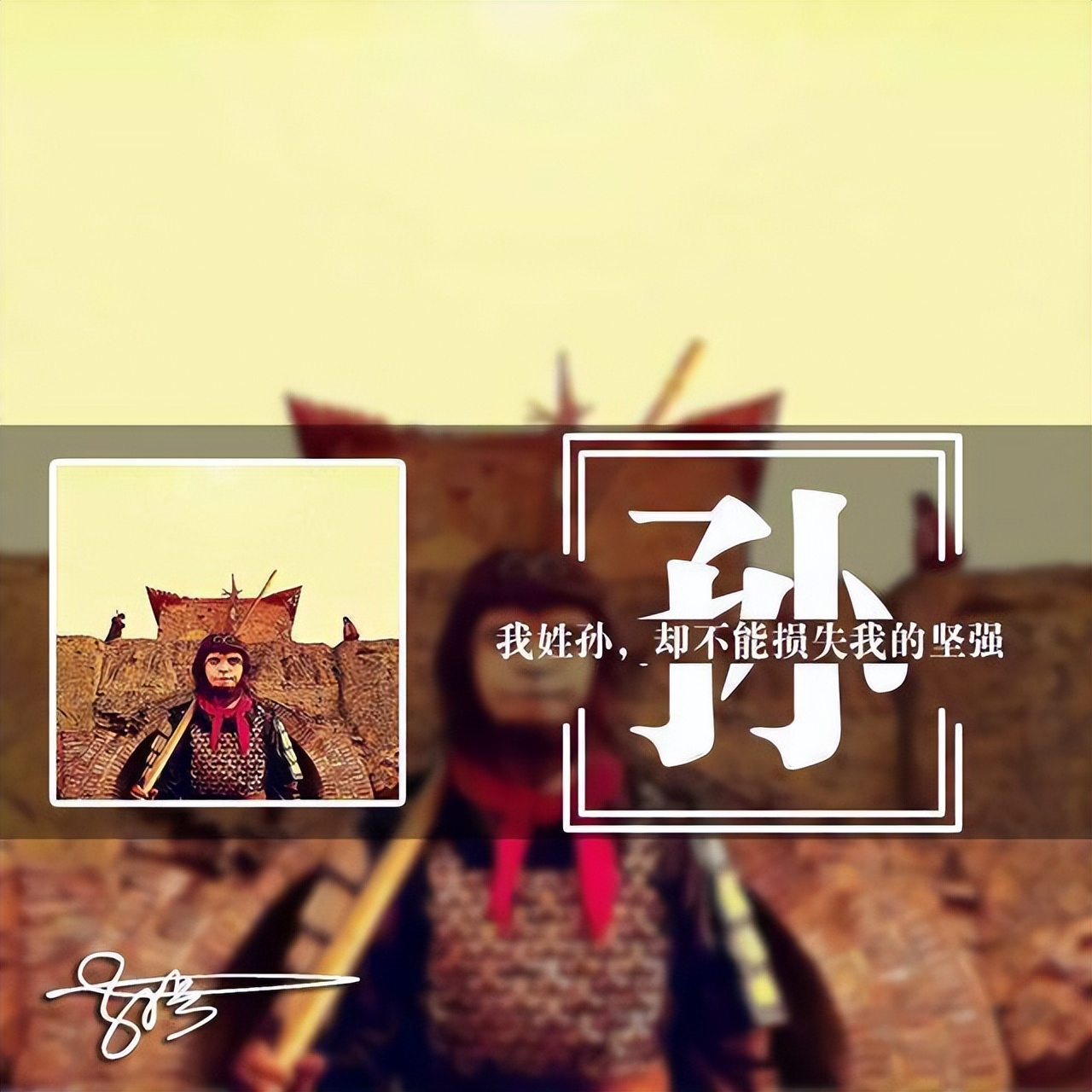 输入姓氏自动生成头像签名生成器,励志姓氏签名头像50款爱我中华