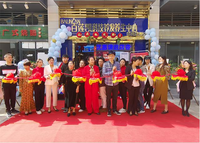 百莲凯美容养发康养中心团购,百莲凯美容养发官方旗舰店团购