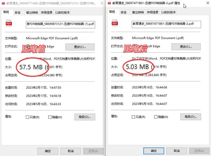 压缩文档怎么压缩最小,怎么给10个文件批量压缩