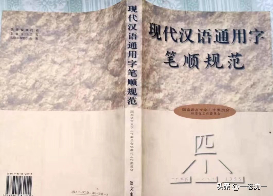 汉字白和回的笔顺规则,小学常见汉字笔顺规则有