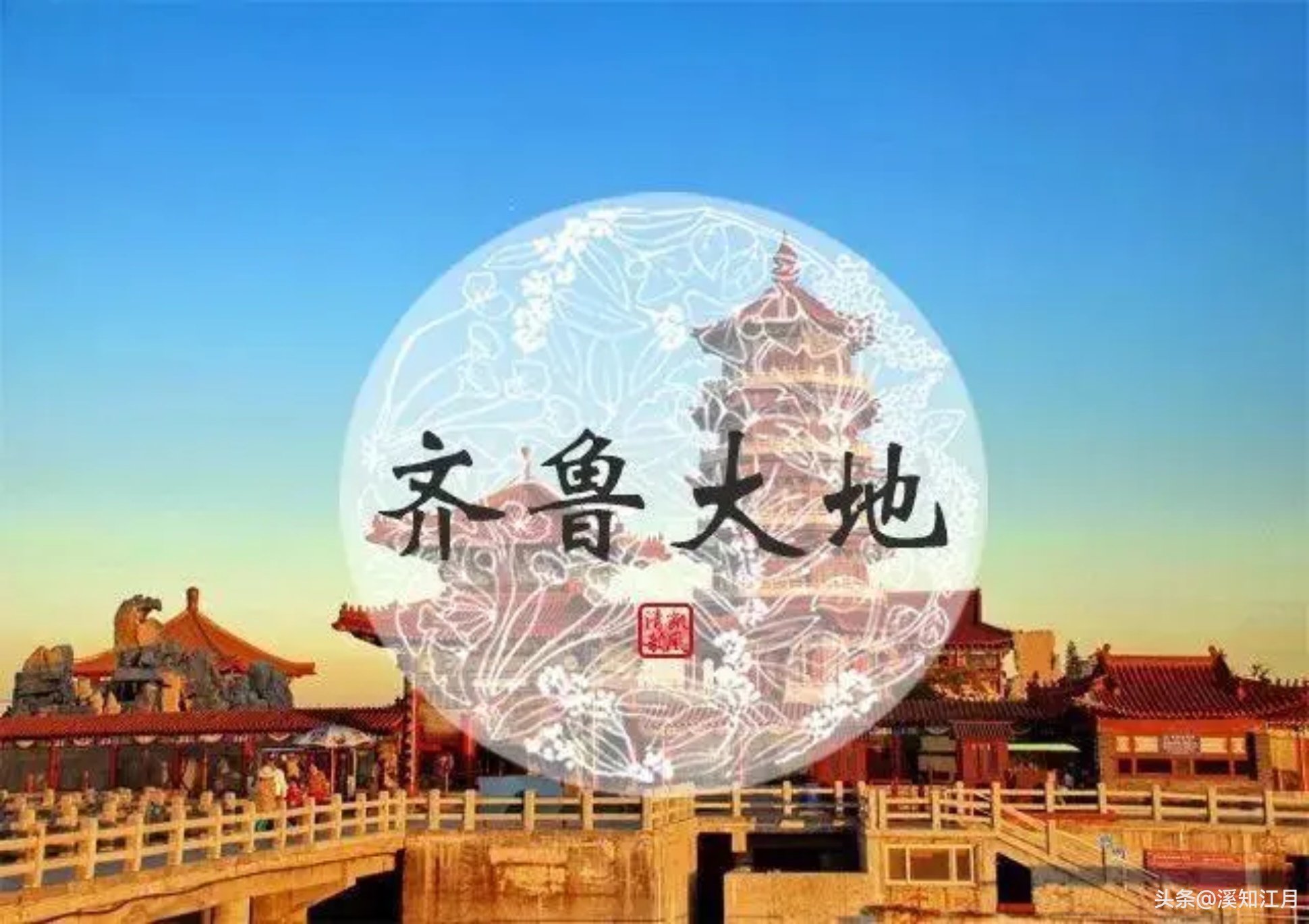 双一流大学山东,山东师范大学进双一流