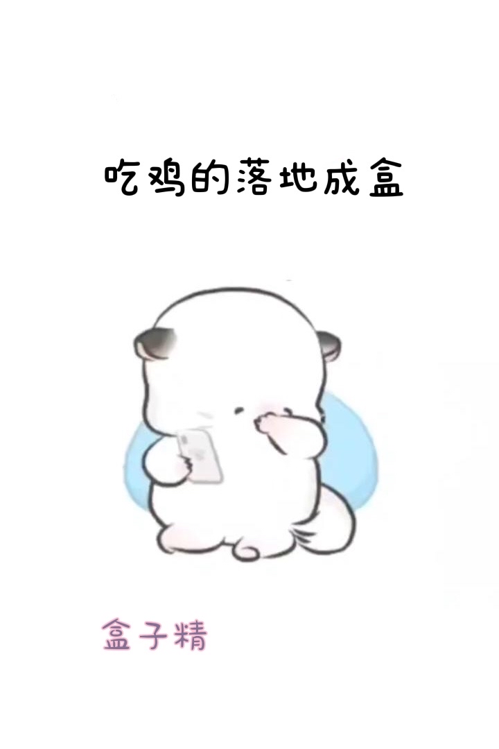 那些“狠”却又莫名可爱的咒语：被“斗地主的3456没有7”emo到了