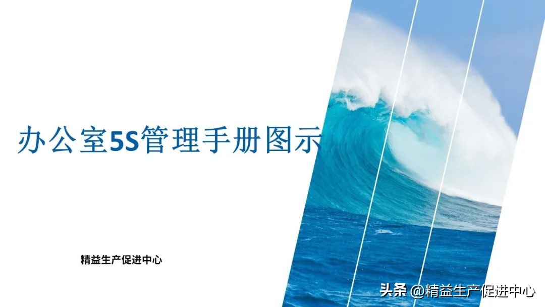 ppt办公室分布图制作,新手做ppt详细步骤带照片