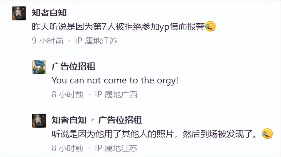 聚众淫乱为什么要公布当事人姓名？