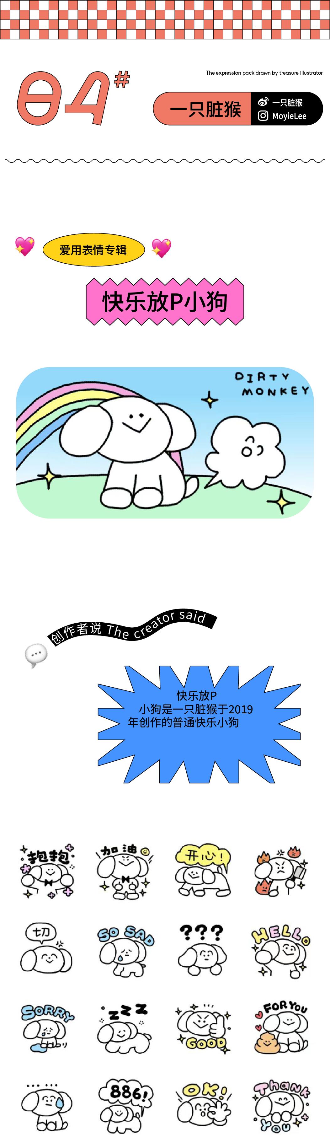 几组超可爱的表情包,一波可爱又实用的表情包