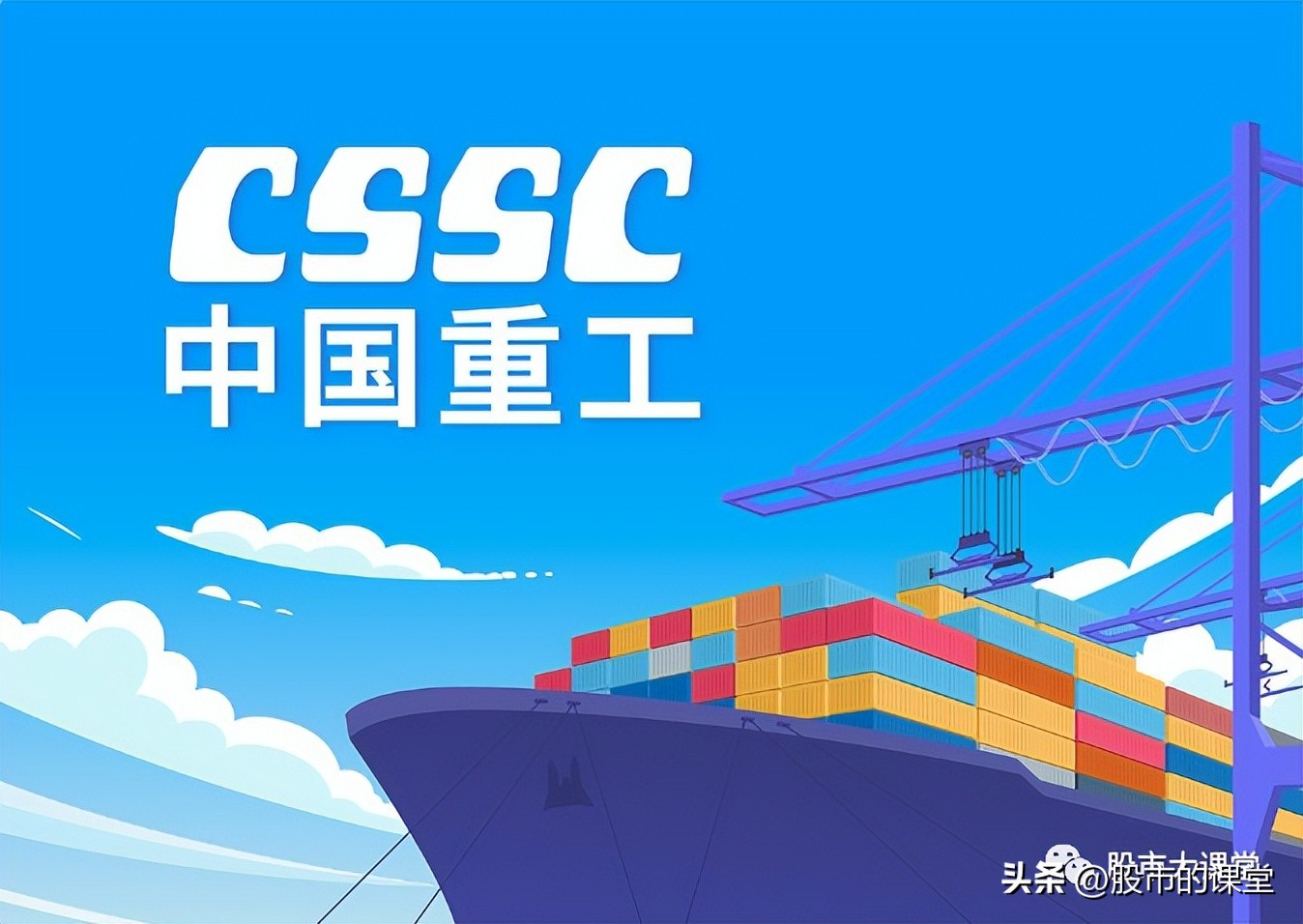 学会精华知识-中国重工,601989研究报告：低估值船海龙头