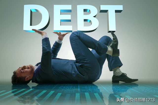 个人负债该怎么快速还完,负债100万怎样才能快速还完