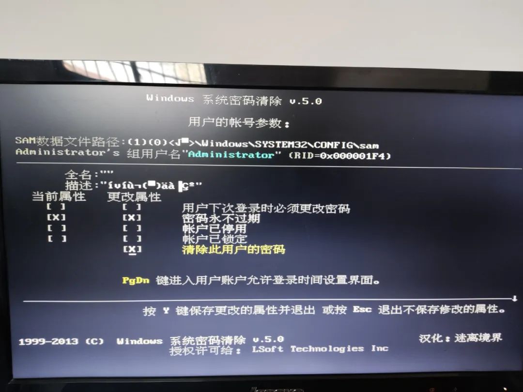 电脑有密码怎么进入系统,电脑出现输入密码无法进入系统