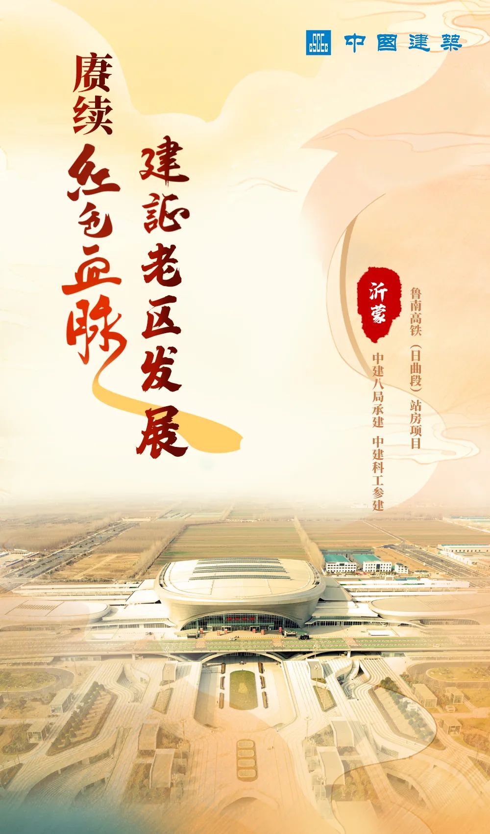 走进老区看新貌全集,走进老区看新貌视频