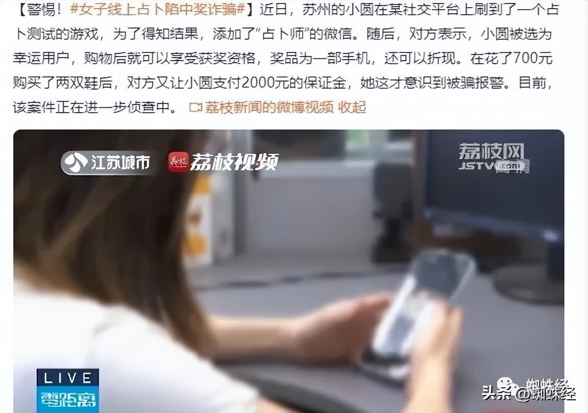 网经资讯丨女子占卜陷入圈套男子申请电话卡支付宝名下多了账号