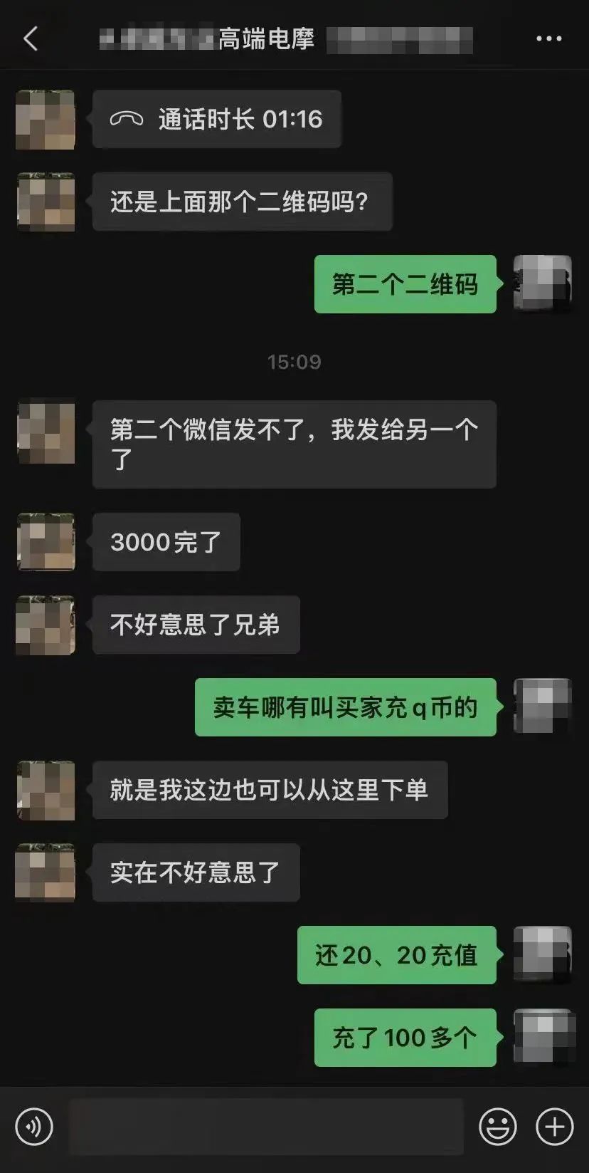 【公安心向*党**护航新征程】江苏连云港：“赶紧退钱！mòji什么！”