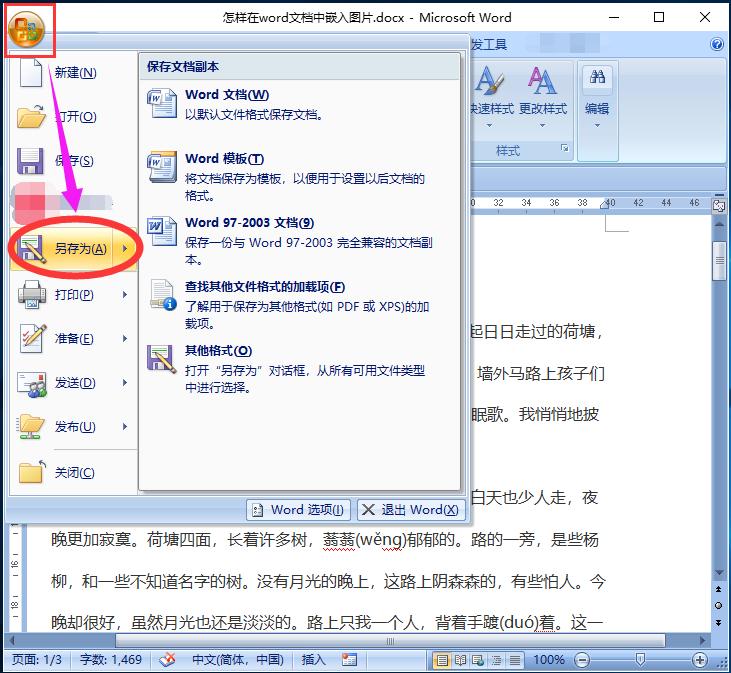 word2007怎么把pdf文件转换为word,word转pdf怎么不能转换完
