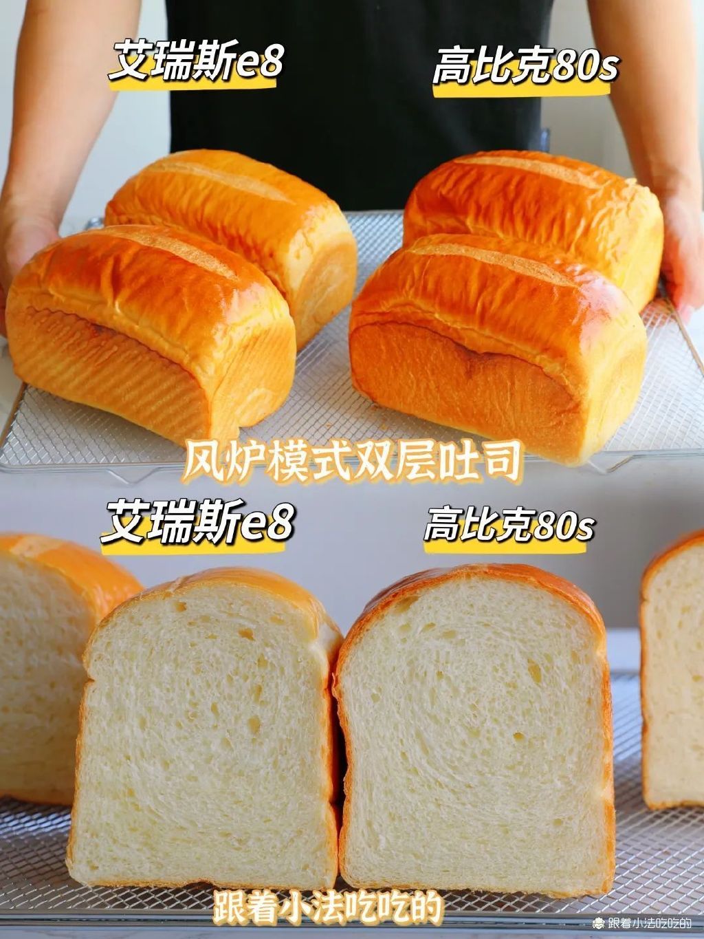 艾瑞斯烤箱e8和高比克80s的区别,高比克80s烤箱适合商用还是家用