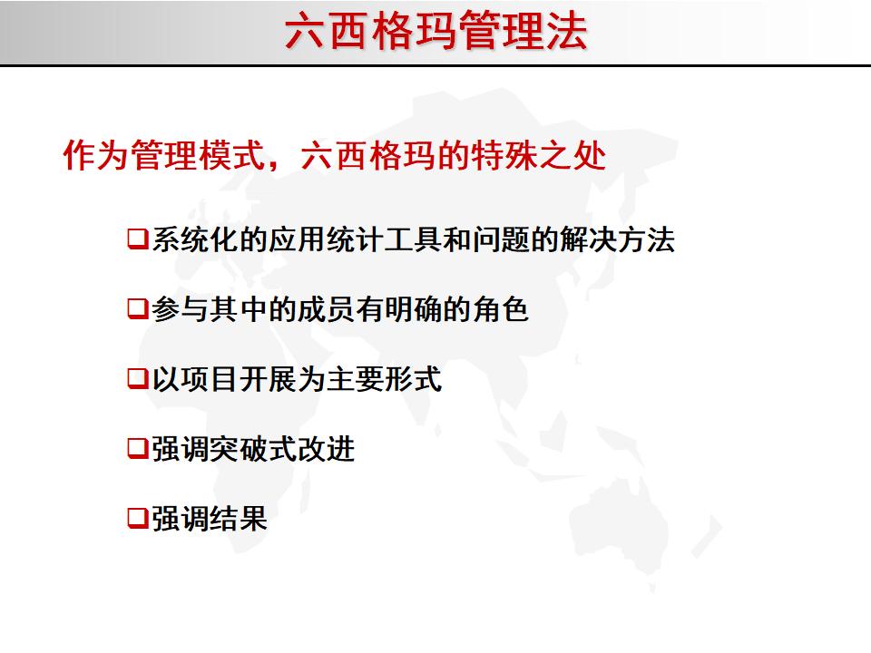 我的精益之路,精益管理六西格玛绿带考试几道题